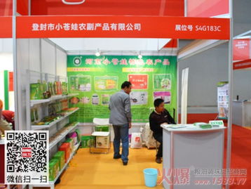 小蒼娃農(nóng)副產(chǎn)品公司亮相重慶糖酒會(huì) 以品質(zhì)拓市場(chǎng)，以創(chuàng)新贏未來(lái)